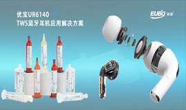 EUBO PUR Adhesive — TWS Bluetooth Earphone Application Solution